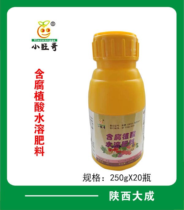 含腐殖酸水溶肥料