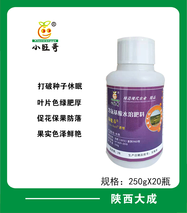 水溶性肥料