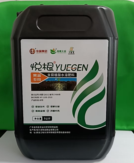 水溶肥