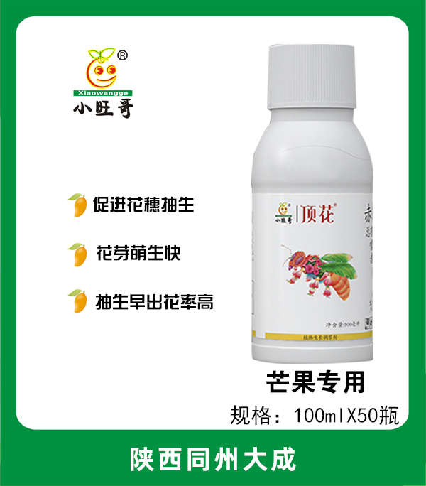 顶花