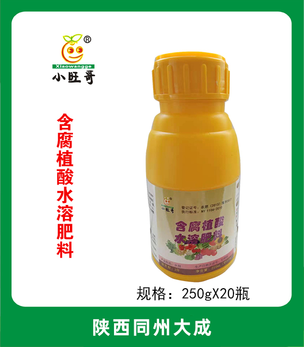 含腐殖酸水溶肥料