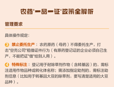 农药“一证一品”落地，经销商将迎来洗牌