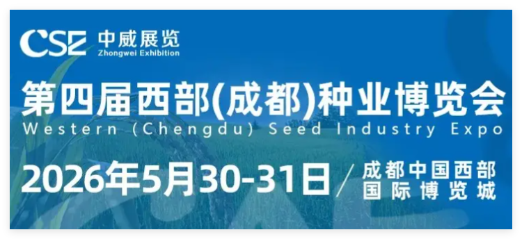 农资博览会 农资博览会
